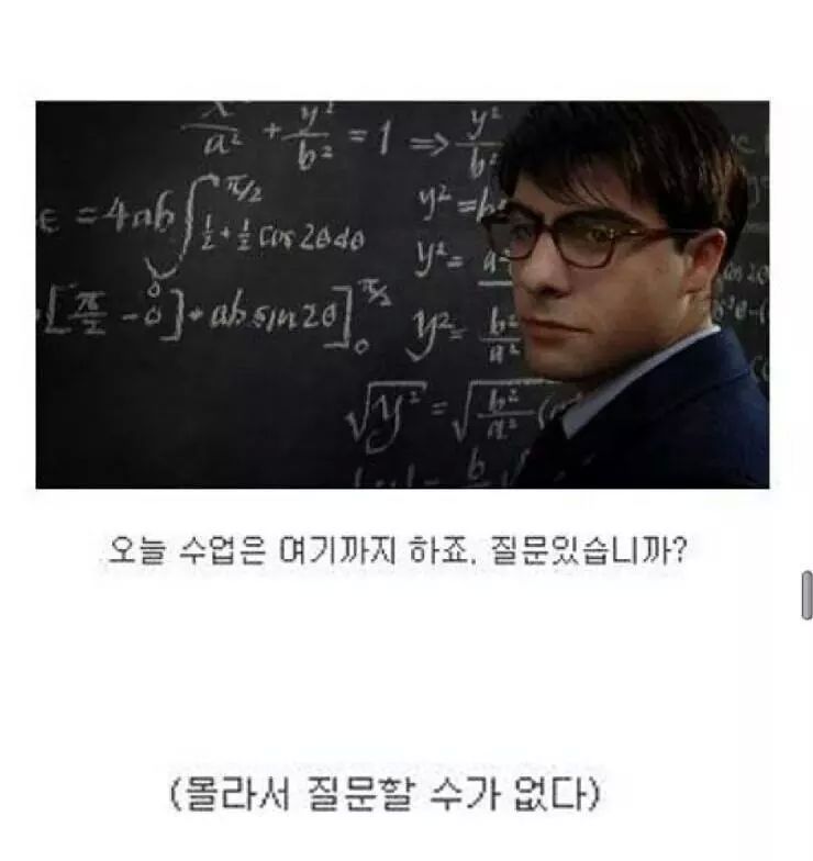 공대 수업의 현실...jpg | 인스티즈