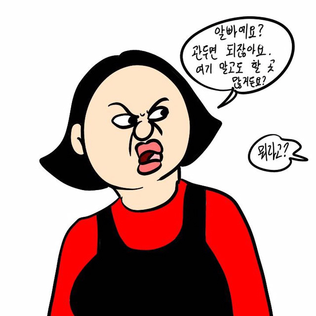 서비스업(이주용) | 인스티즈