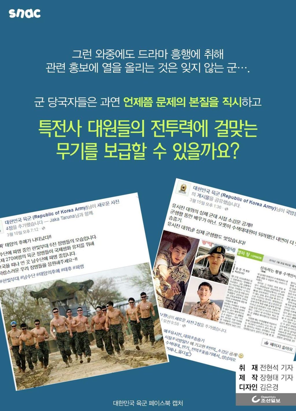 대한민국 특전사의 주 무기...jpg | 인스티즈