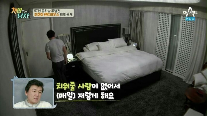 주병진 초호화 펜트하우스 클라스ㄷㄷㄷ | 인스티즈