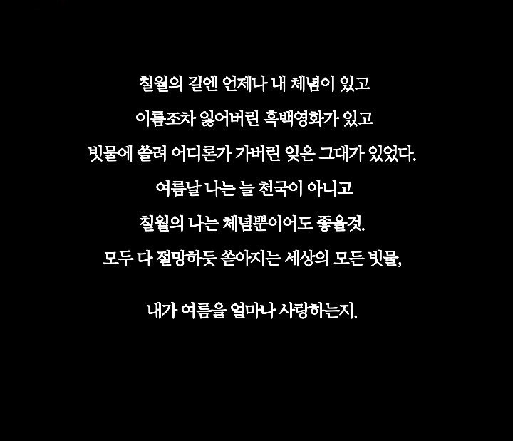 우울은 울창한 비, 우물을 들여다보면 머리카락이 보이는 비- 우울의 꼬리를 잡으려다가 우울에게 꼬리를 물린 어미가 있다 | 인스티즈