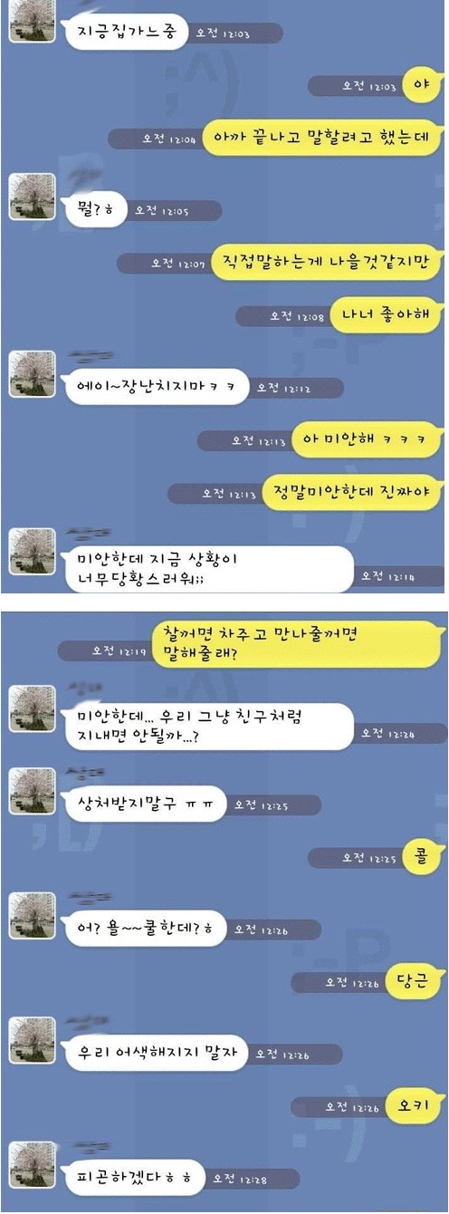전설의 콜당오 | 인스티즈