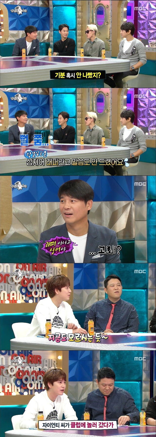4명의 자이언티를 만난 임창정 | 인스티즈