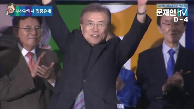 5/5 오후 6시, 비 내리는 부산에 간 문재인.jpg | 인스티즈