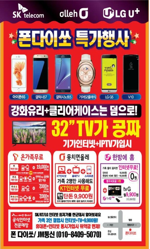양심폰마트 이미지