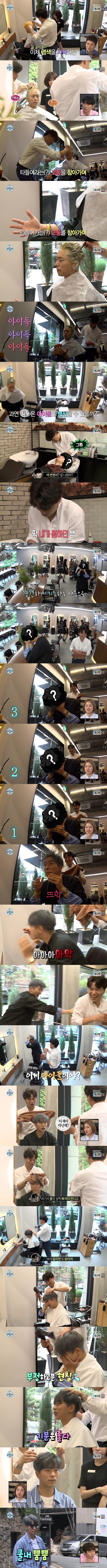 나혼자산다 배우의 흔한 탈색.JPG | 인스티즈