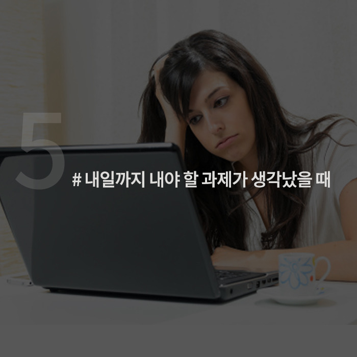 세상에서 제일 귀찮은 잠자기 전 8가지 상황 | 인스티즈