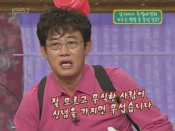 잘 모르고 무식한 사람이 신념을 가지면 | 인스티즈