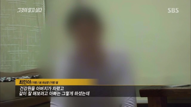 [그것이알고싶다] 두 얼굴의 여인 - 15년간의 거짓말 5 | 인스티즈