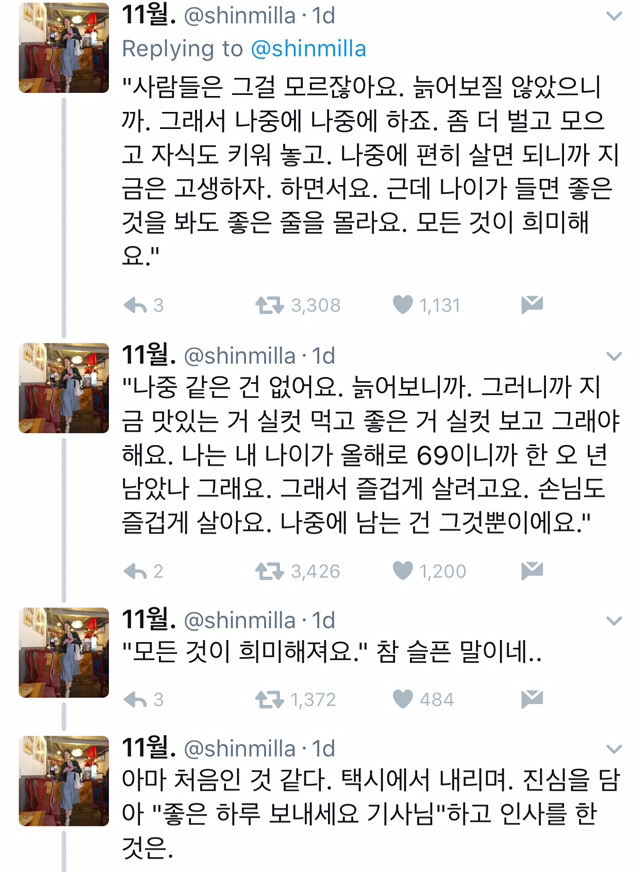 사람이 나이가 들면....twt | 인스티즈
