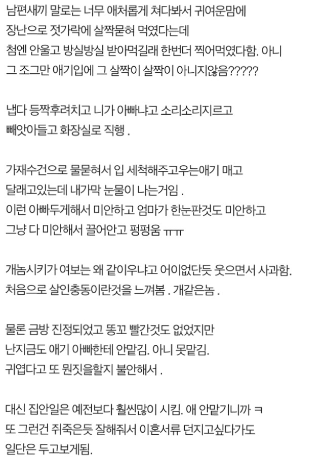 애기한테 엽떡국물 먹인 얘기. 어쩜 그리 내남편이랑 똑같니 | 인스티즈