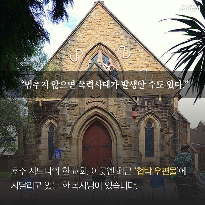 소녀상을 지키는 푸른 눈의 목사님 | 인스티즈