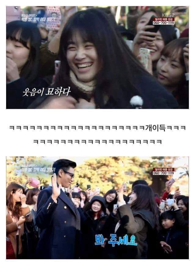 게릴라 데이트 만신창이.jpg | 인스티즈
