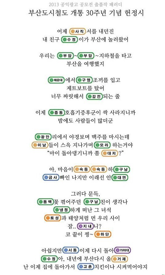 부산의 최초의 지하철 | 인스티즈