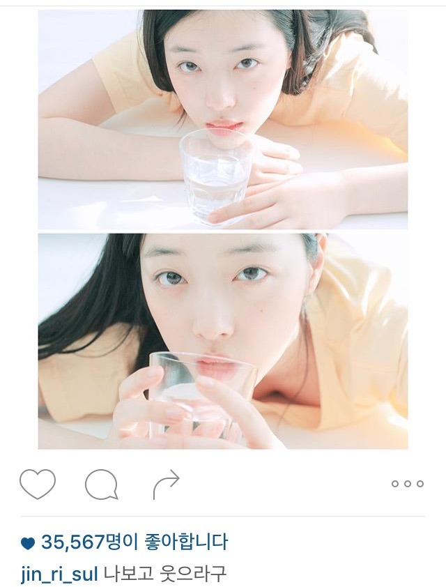 설리 인스타 폭풍 업뎃 | 인스티즈