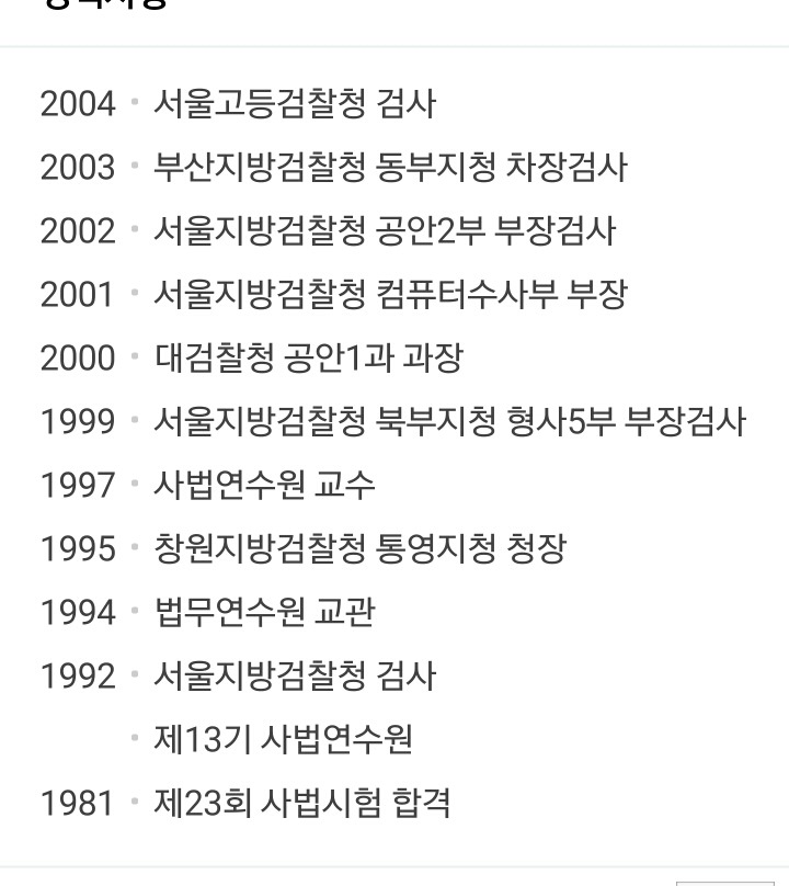 임종석 비서실장과 황교안 총리의 관계(89년도) | 인스티즈