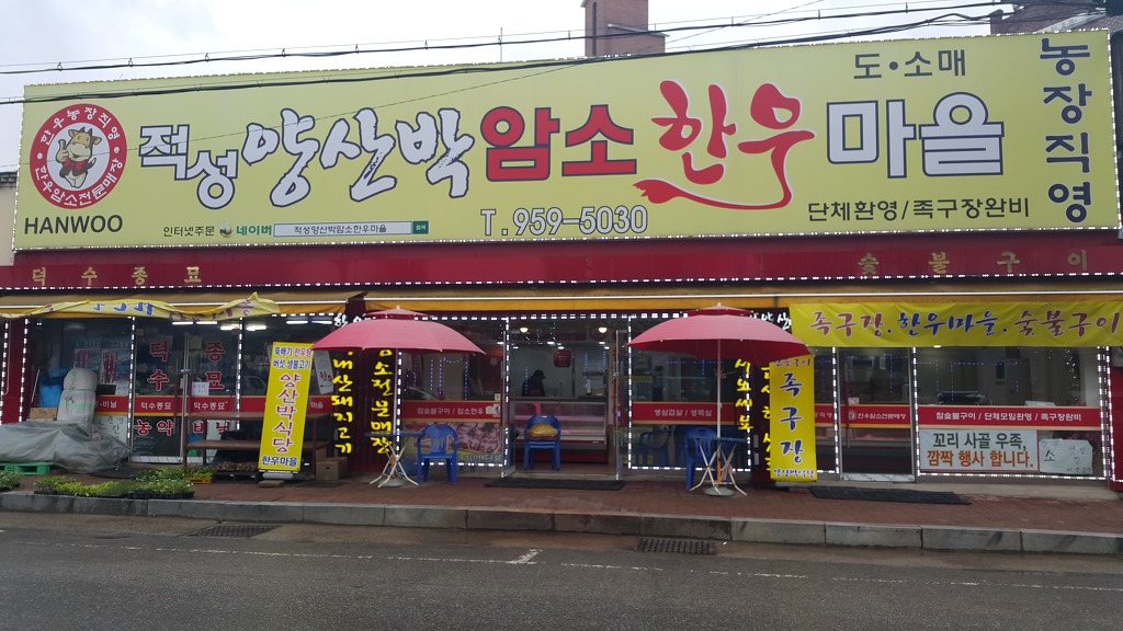 진솔한우 이미지