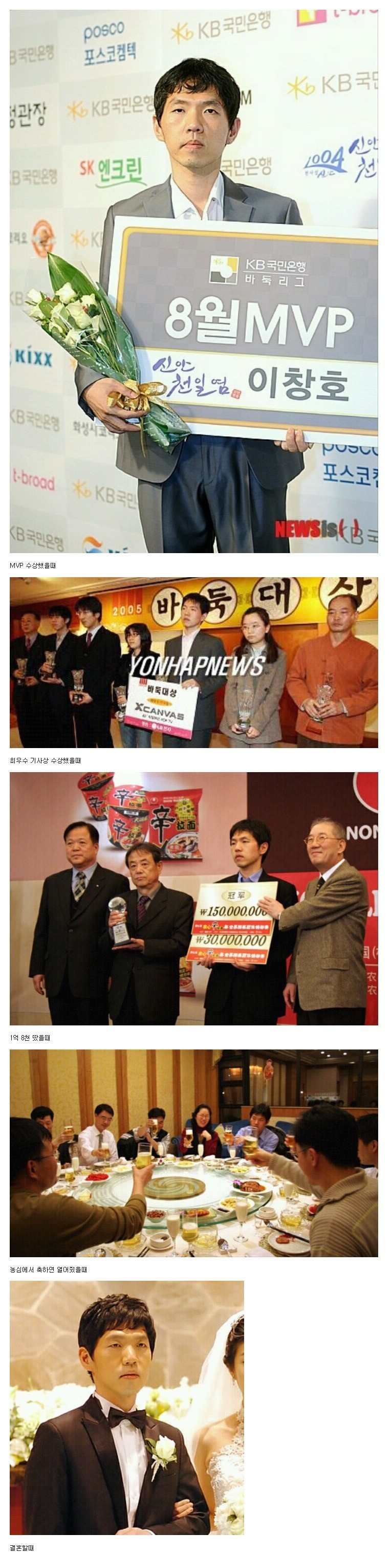 인생 최고의 순간들에 함박웃음 짓는 이창호.jpg | 인스티즈