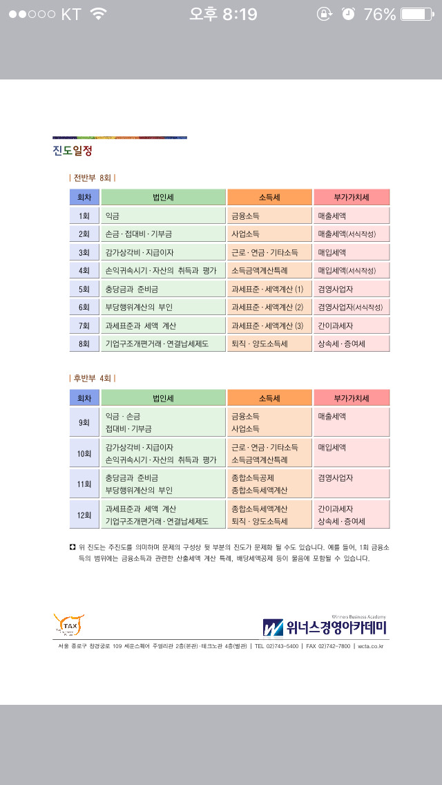 세명세무회계 이미지