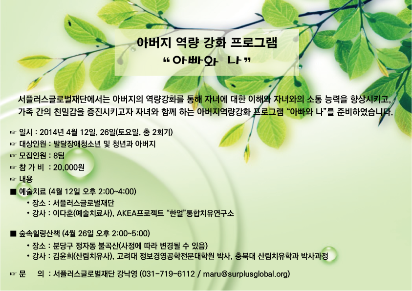(주)서플러스글로벌 이미지