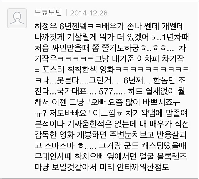 배우 덕질을 무슨 재미로 하냐?ㅋㅋㅋㅋ | 인스티즈