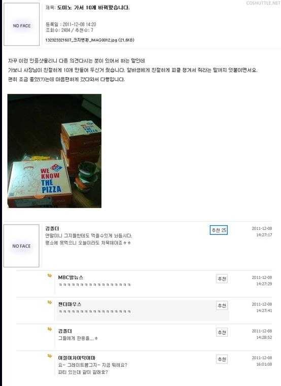 뽐거지라 부르는 이유 | 인스티즈
