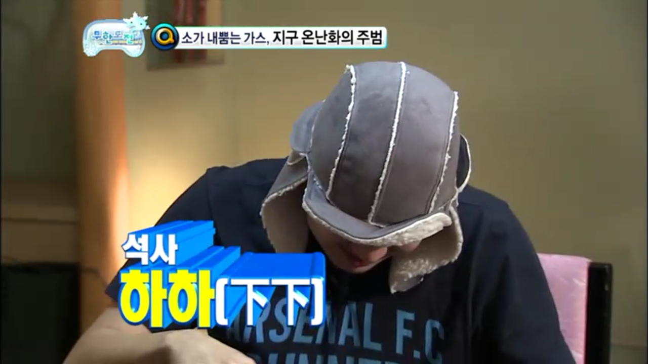 [무한도전] 길 VS 하하 지식 배틀.jpg | 인스티즈