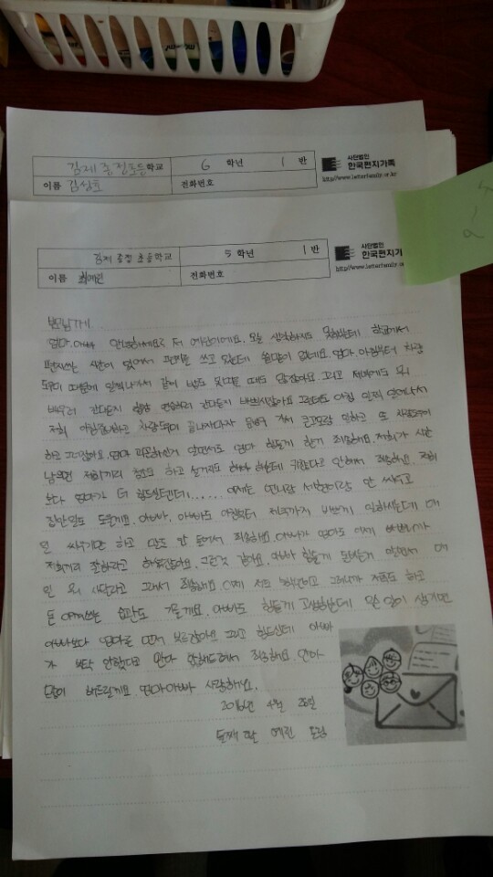 김제종정초등학교 이미지
