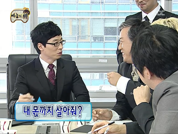 무한도전 회장님 회장님 우리 회장님 | 인스티즈