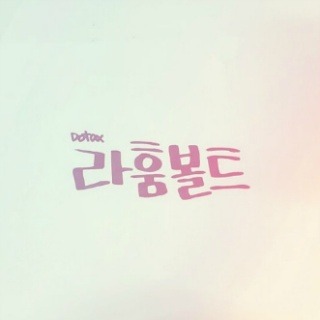 [리얼성탐방] #1 마사지방 | 인스티즈