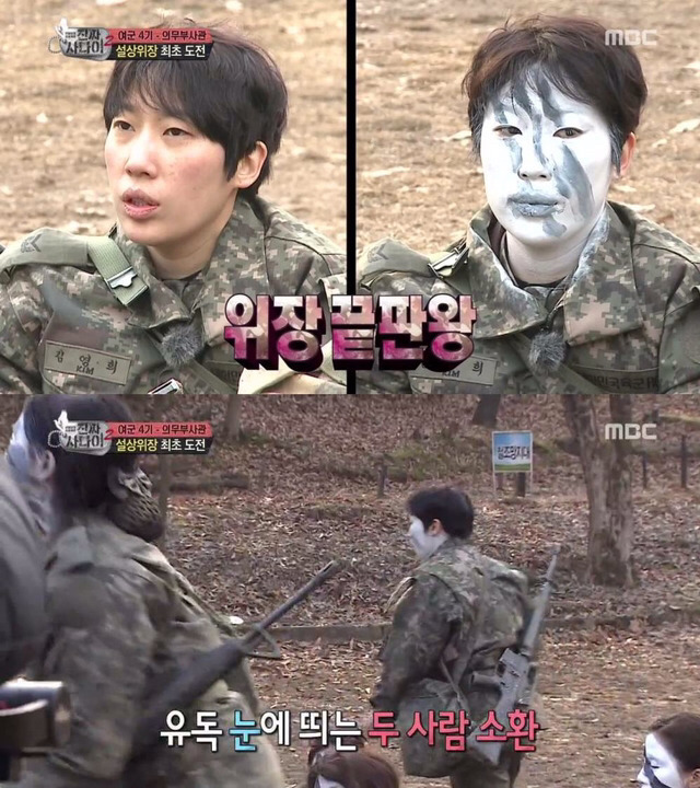 [진짜사나이] 양옆에 서지마.jpg | 인스티즈