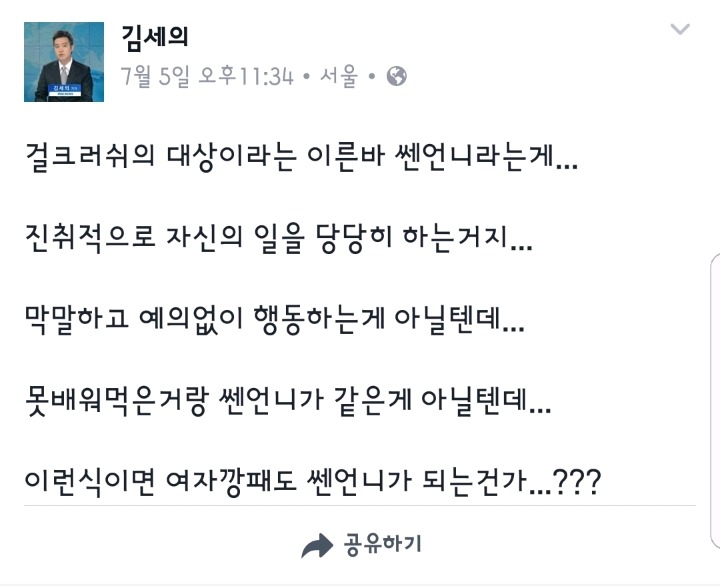 걸크러쉬는 클릭하지 마세요.jpg | 인스티즈