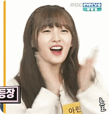 새해 첫 아린이.gif | 인스티즈