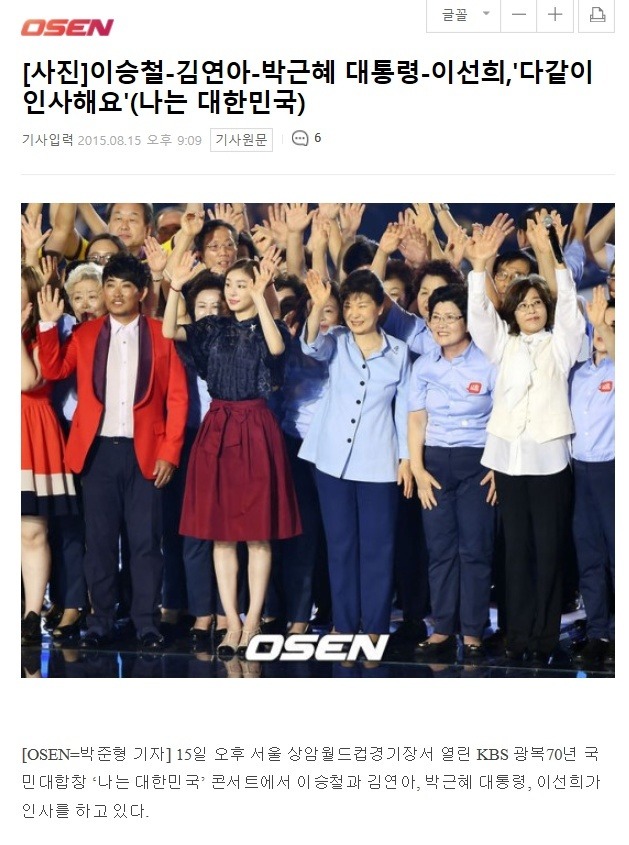 박근혜 이승철 오랜 인연.jpg | 인스티즈