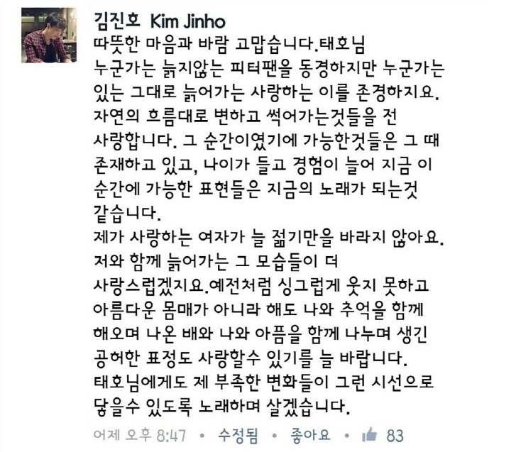 열혈팬의 창법지적에 대한 남자가수의 답변 | 인스티즈