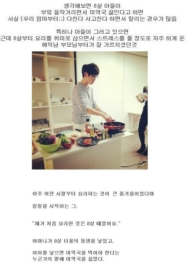 집안살림에대한 남자연예인들의 좋은예.jpg | 인스티즈