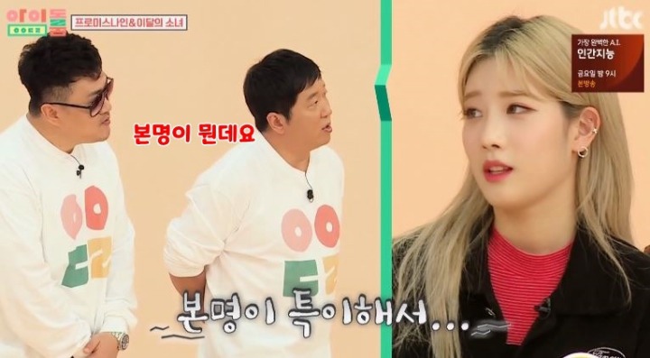 아이돌 본명 투탑.jpg | 인스티즈
