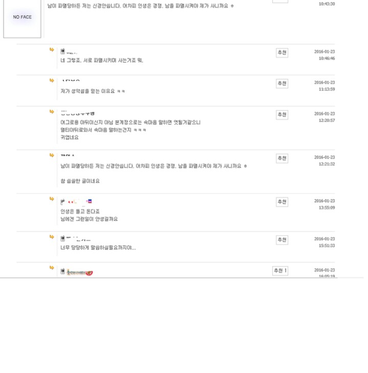 뽐뿌의 가정파괴 | 인스티즈