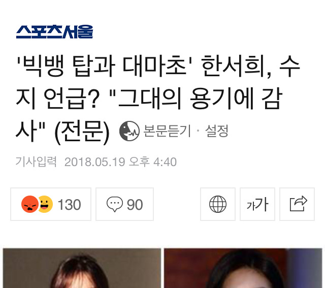 사과문 올린 수지에게 아직 필요한 일.jpg | 인스티즈