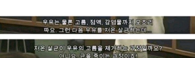 강간을 통해 얻어지는 우유(혐오주의) | 인스티즈