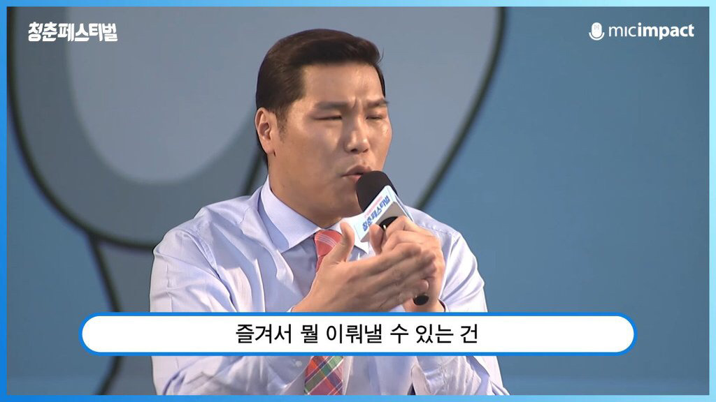 서장훈이 청춘들에게 전하는 현실적인 메세지 | 인스티즈