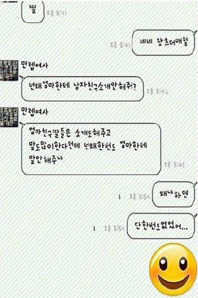 다시보는 카톡 레전드모음.JPG | 인스티즈