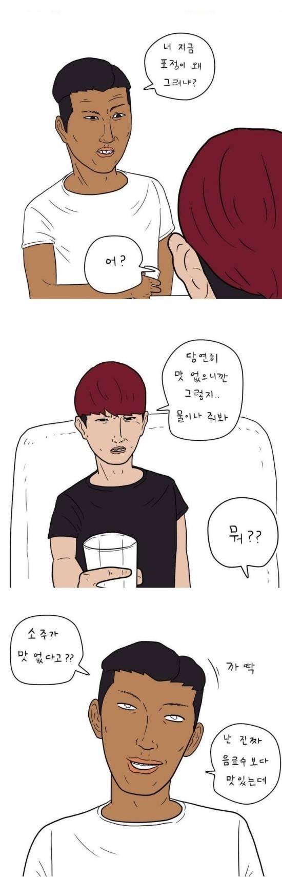 허세 심한 친구.JPG | 인스티즈