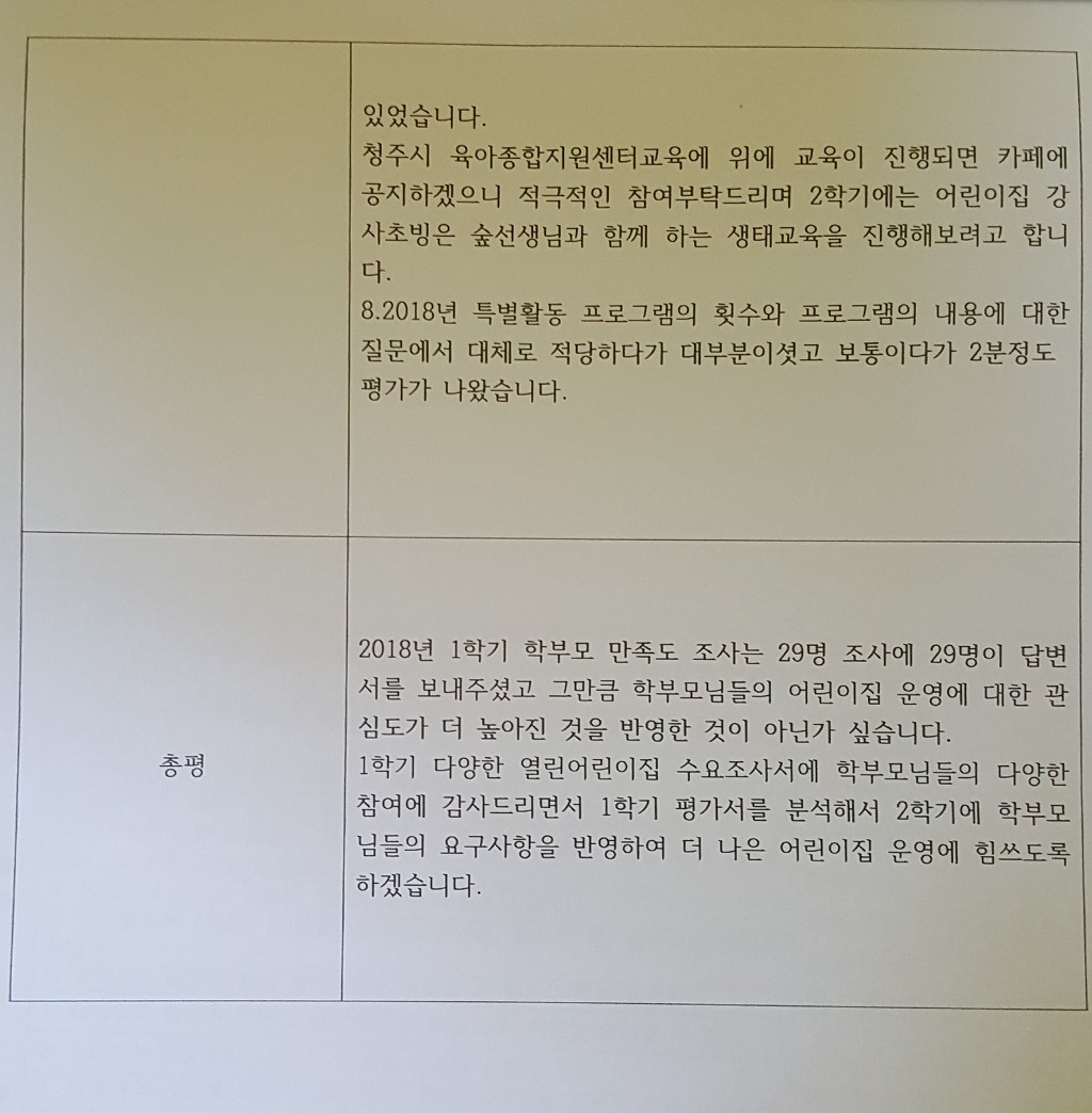 대한꿈터어린이집 이미지