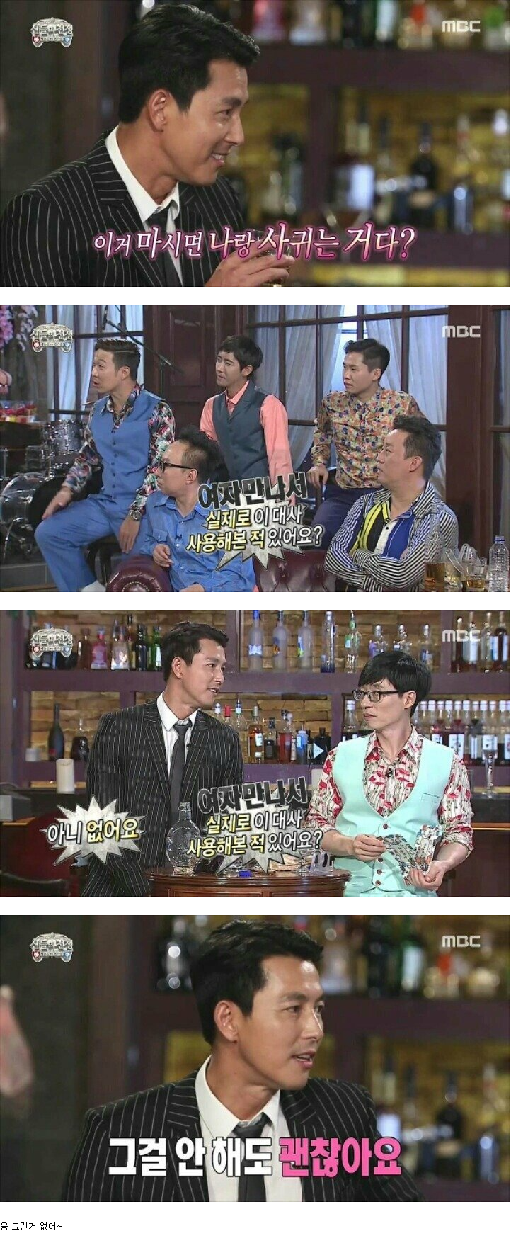 정우성이 여자 꼬실 때 하는 말.jpg | 인스티즈
