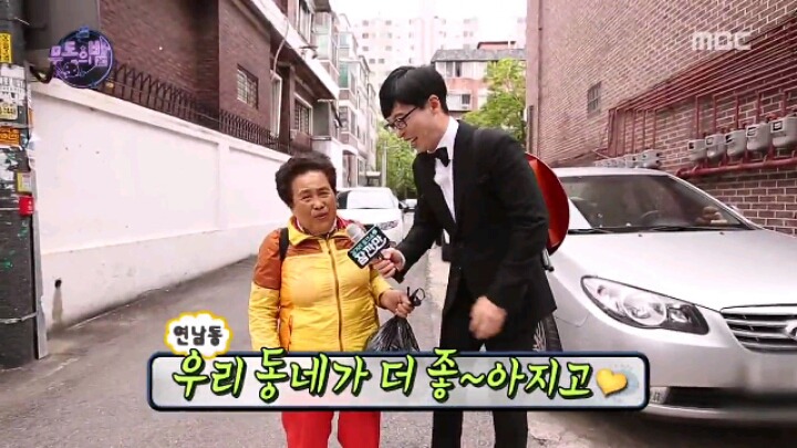 [무한도전] 유재석의 길거리 토크쇼 '잠깐만' | 인스티즈