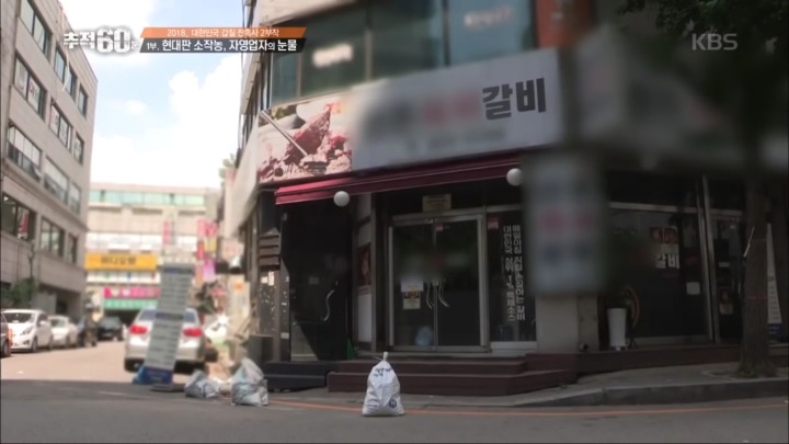어느 고깃집 사장님의 눈물 | 인스티즈