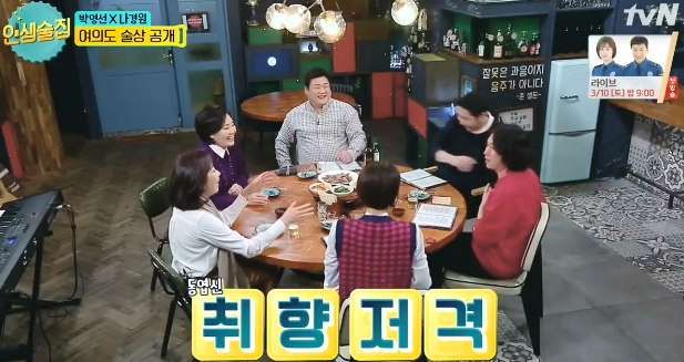 인생술집 나경원 에피소드에 선웃음 후수습하는 신동엽 ㅋㅋㅋㅋ.jpg | 인스티즈