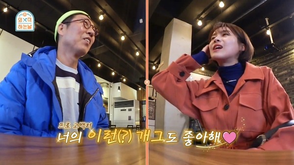 김영철과 만난 장도연의 철벽치기 스킬.jpgif | 인스티즈