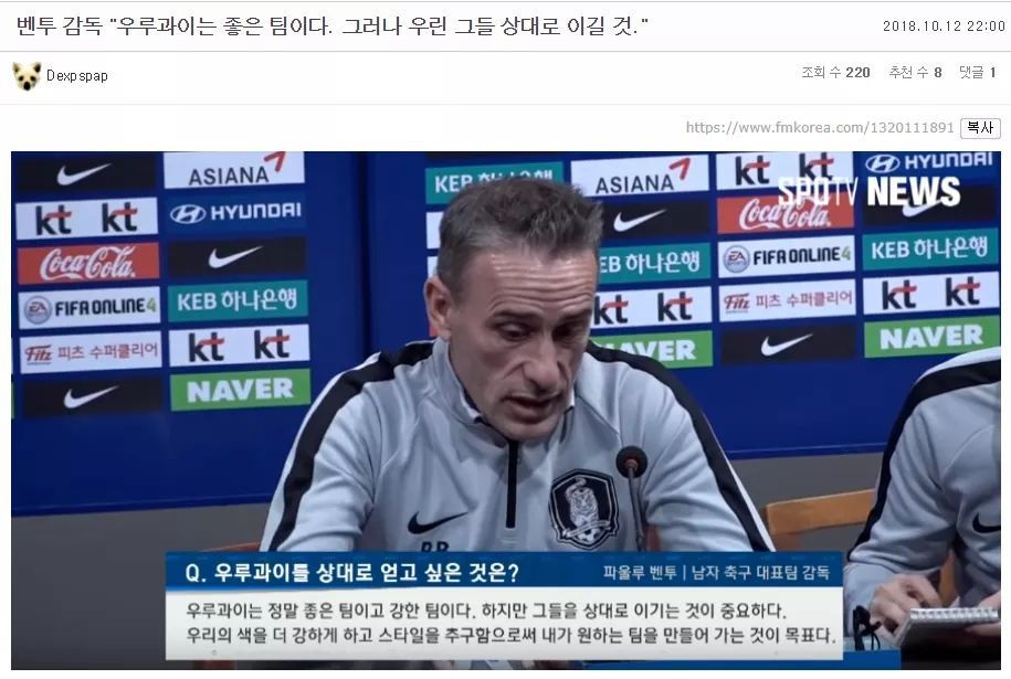 우루과이전 펨코 드립모음 | 인스티즈